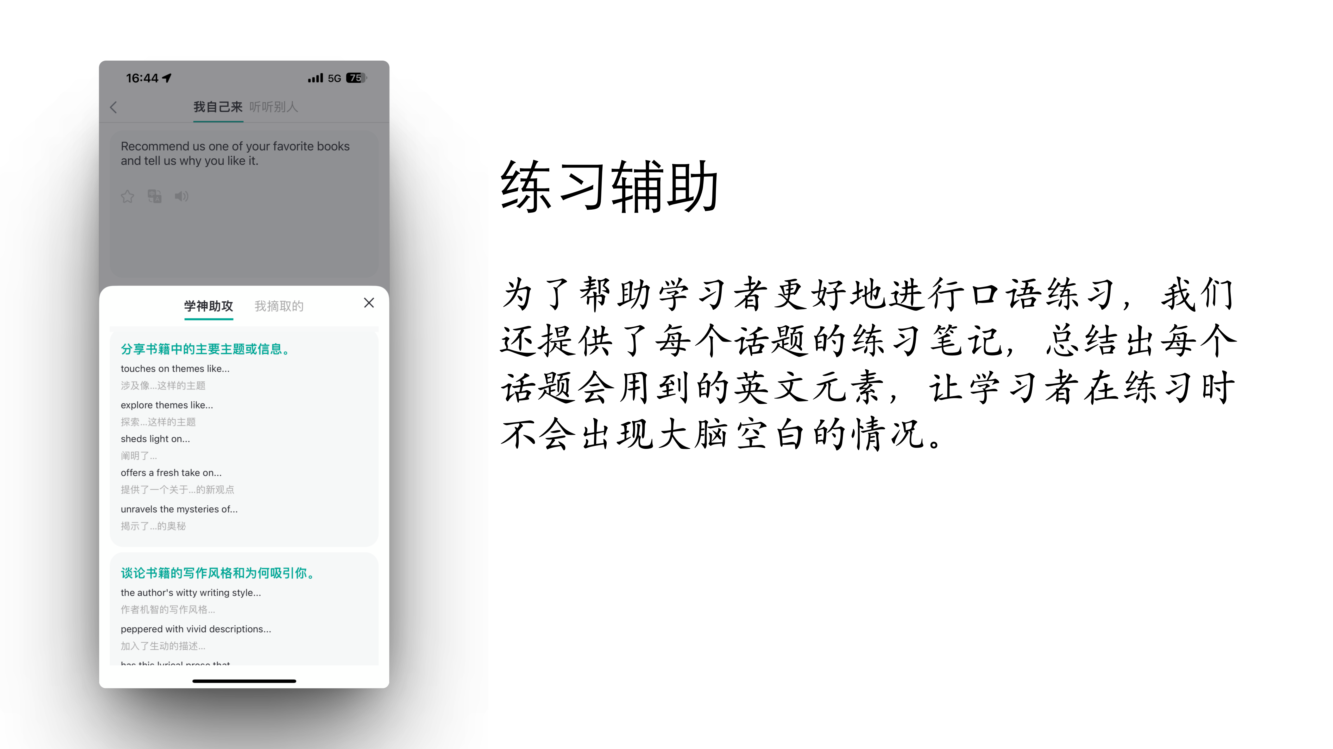 应用功能展示