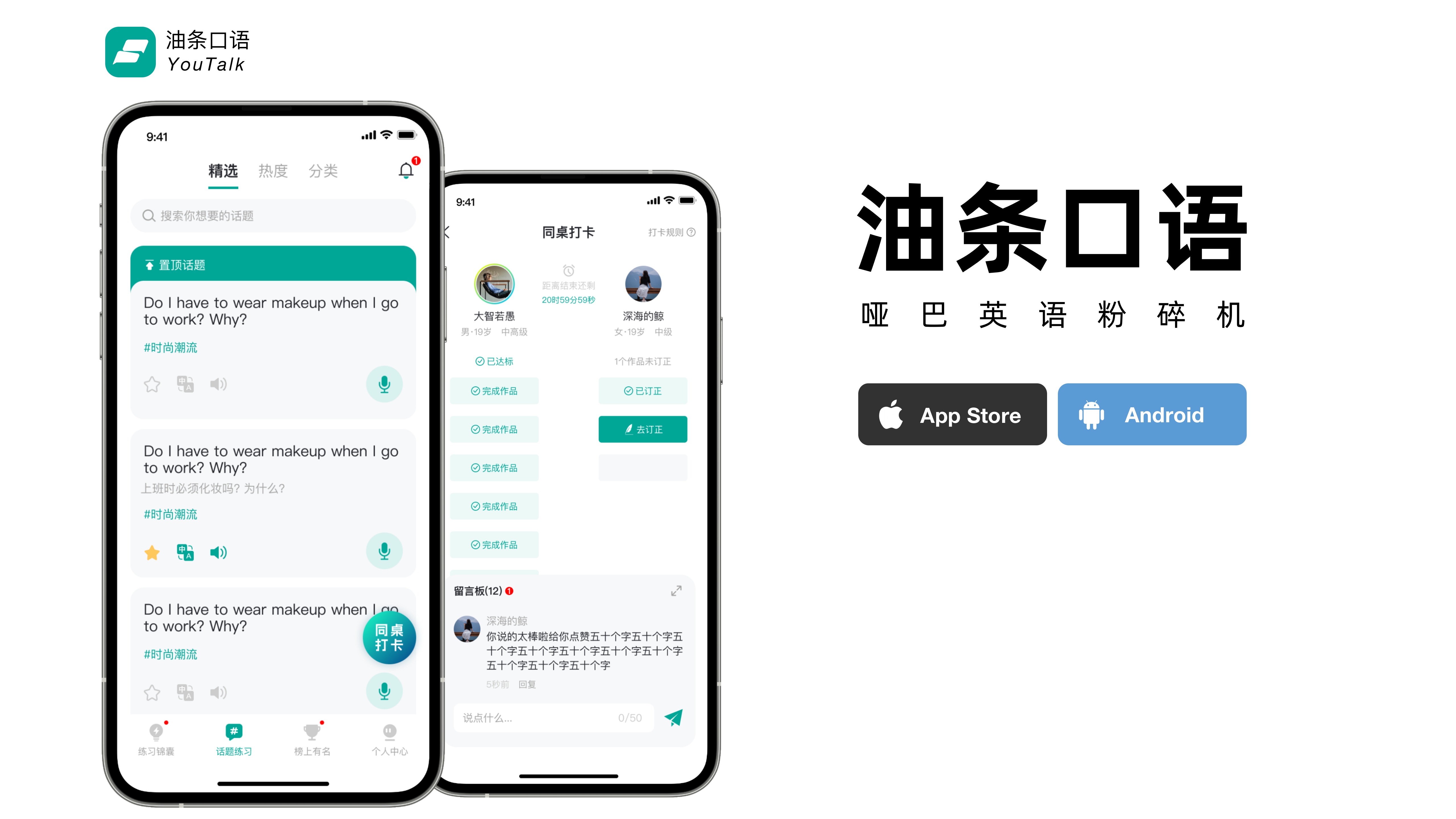应用功能展示