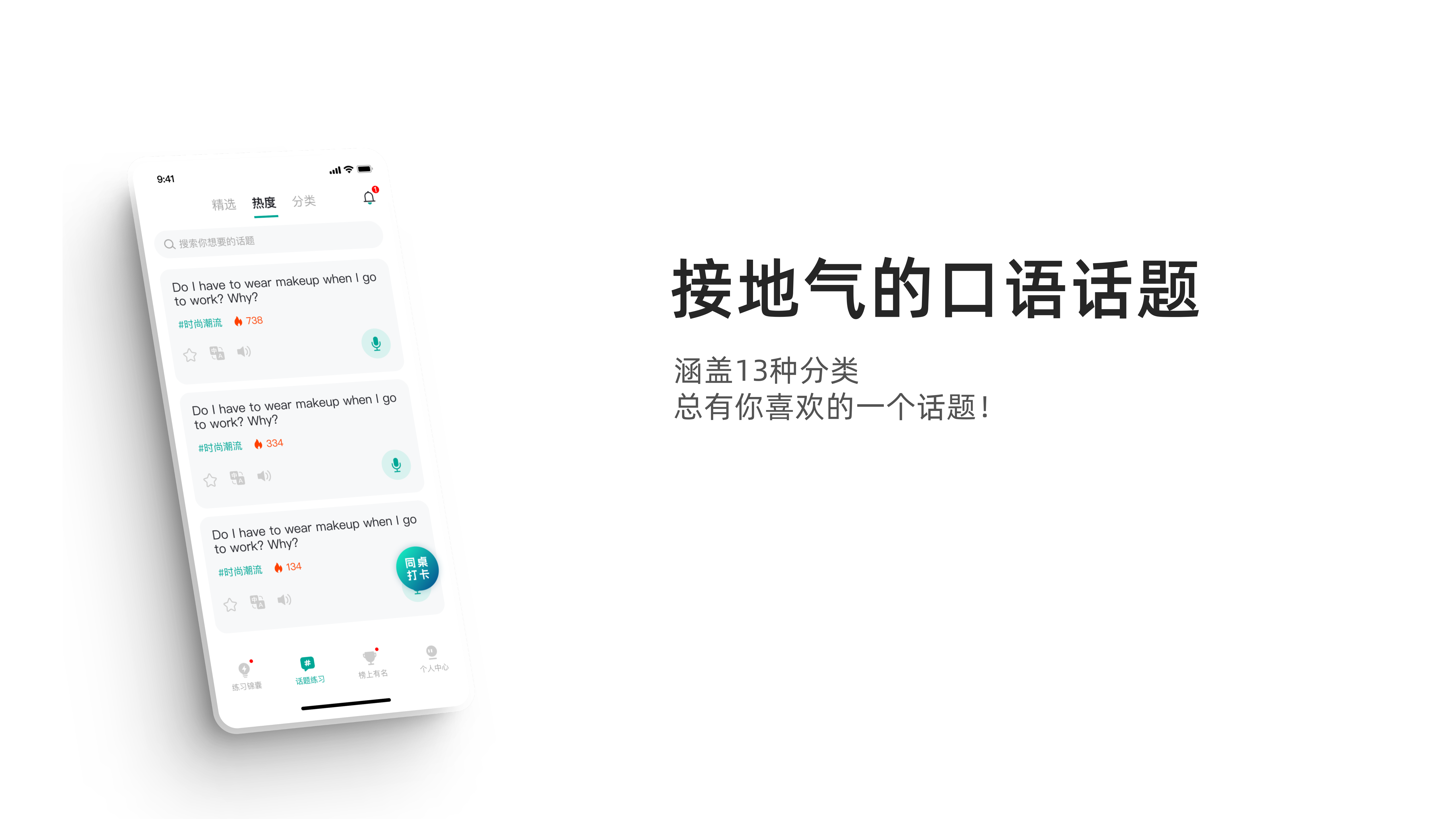 应用功能展示